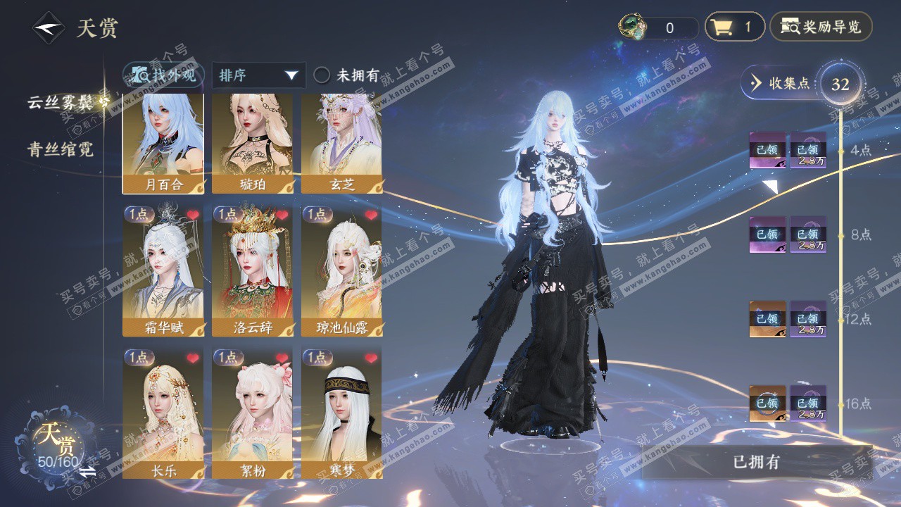 NSH327511逆水寒手游账号详情图6 NSH327511逆水寒手游账号详情图6