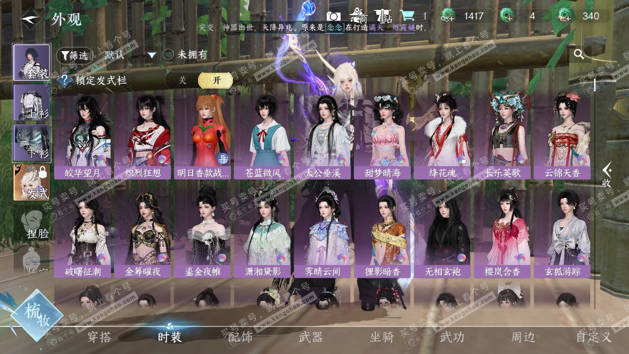 NSH327511逆水寒手游账号详情图21 NSH327511逆水寒手游账号详情图21