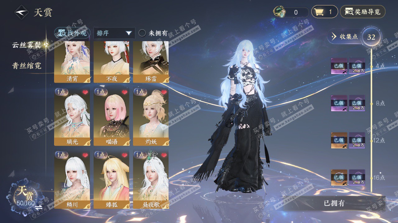 NSH327511逆水寒手游账号详情图7 NSH327511逆水寒手游账号详情图7