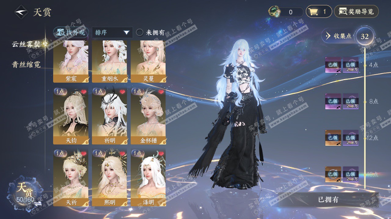 NSH327511逆水寒手游账号详情图8 NSH327511逆水寒手游账号详情图8