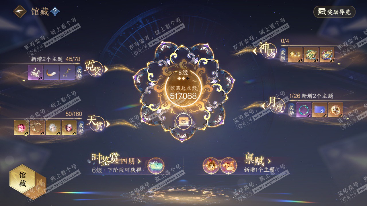 NSH327511逆水寒手游账号详情图19 NSH327511逆水寒手游账号详情图19