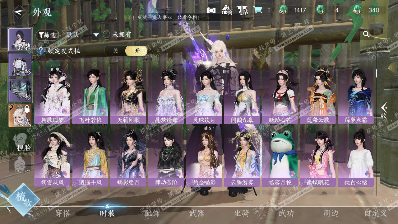 NSH327511逆水寒手游账号详情图24 NSH327511逆水寒手游账号详情图24