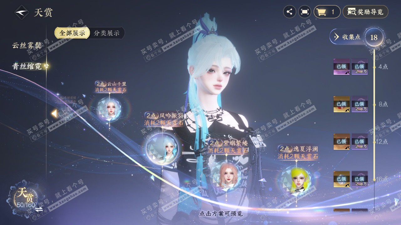 NSH327511逆水寒手游账号详情图14 NSH327511逆水寒手游账号详情图14