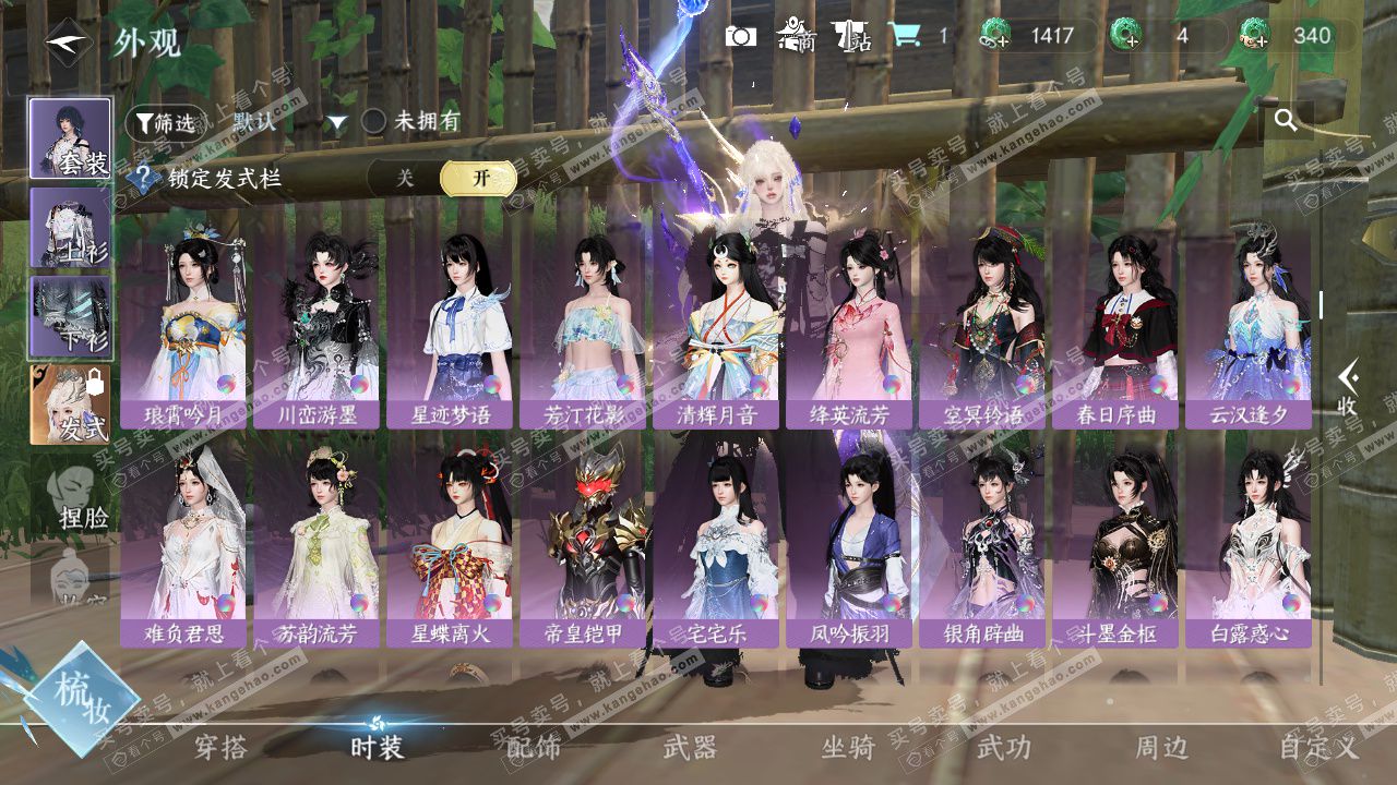 NSH327511逆水寒手游账号详情图26 NSH327511逆水寒手游账号详情图26