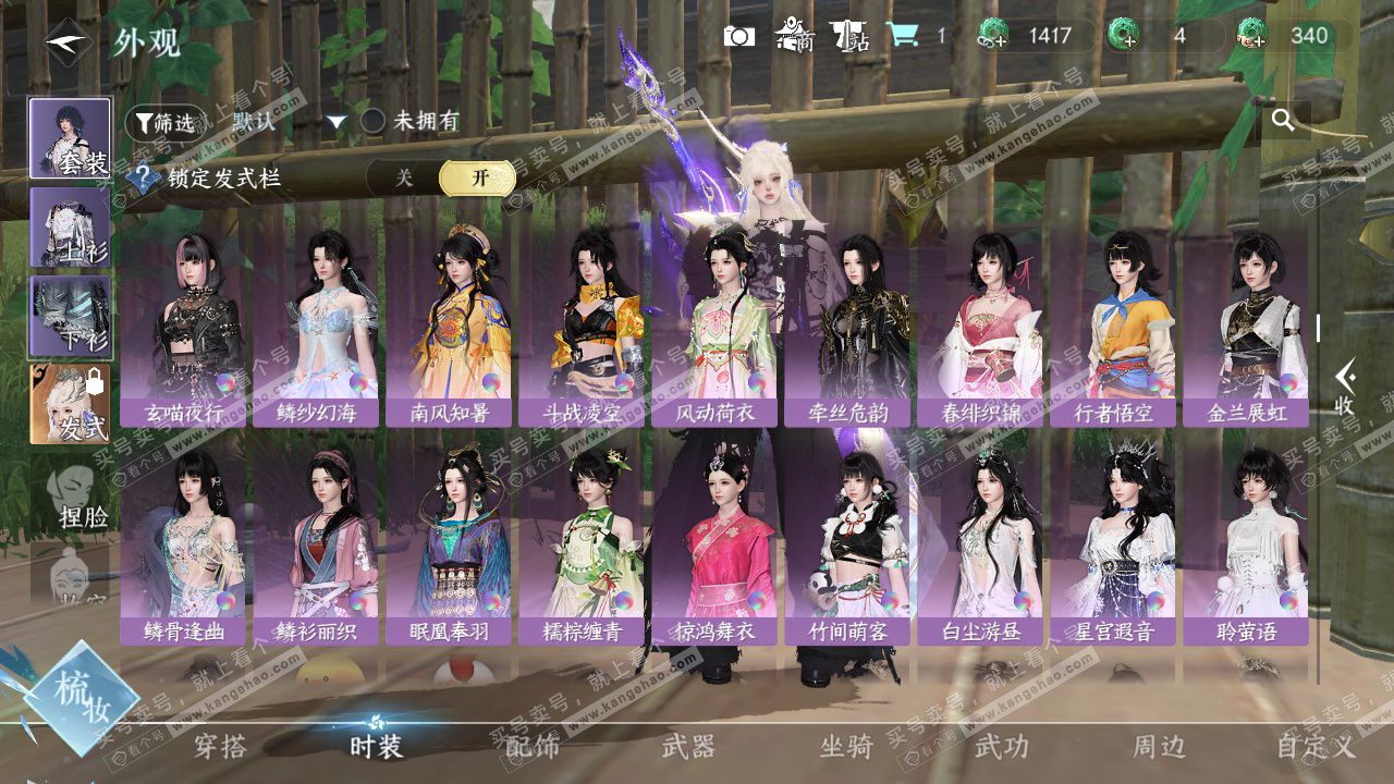 NSH327511逆水寒手游账号详情图27 NSH327511逆水寒手游账号详情图27