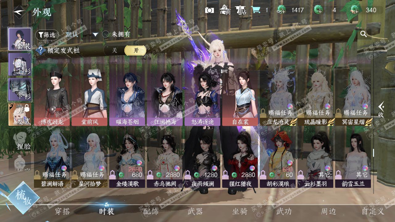 NSH327511逆水寒手游账号详情图35 NSH327511逆水寒手游账号详情图35