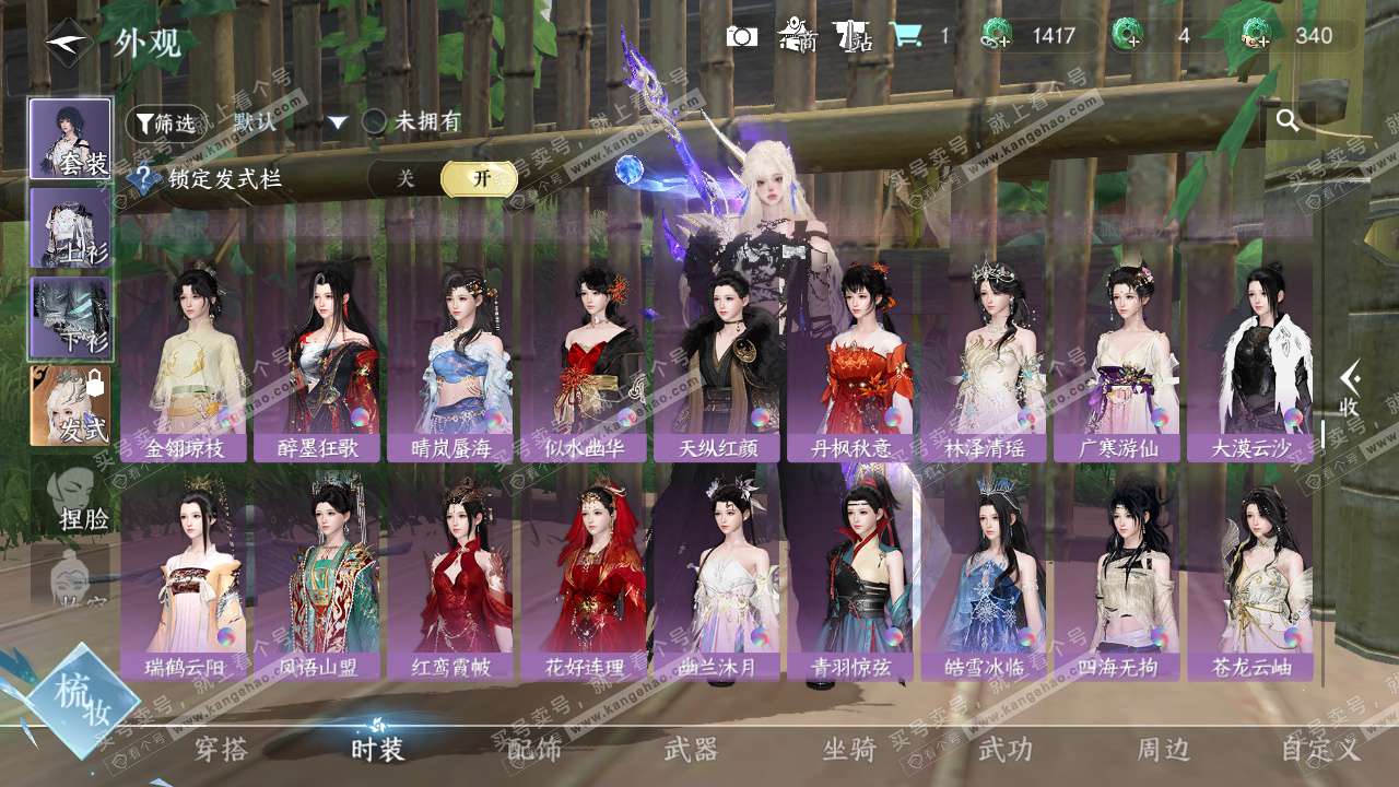 NSH327511逆水寒手游账号详情图31 NSH327511逆水寒手游账号详情图31