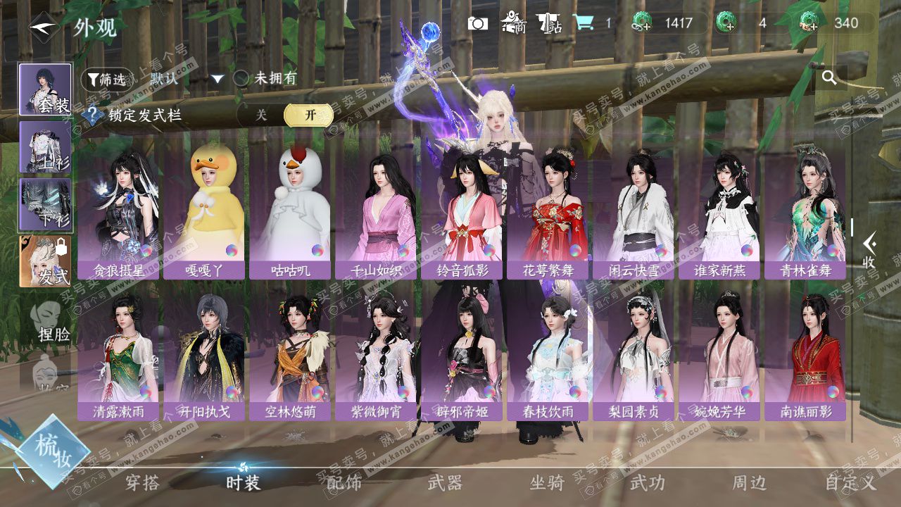 NSH327511逆水寒手游账号详情图28 NSH327511逆水寒手游账号详情图28