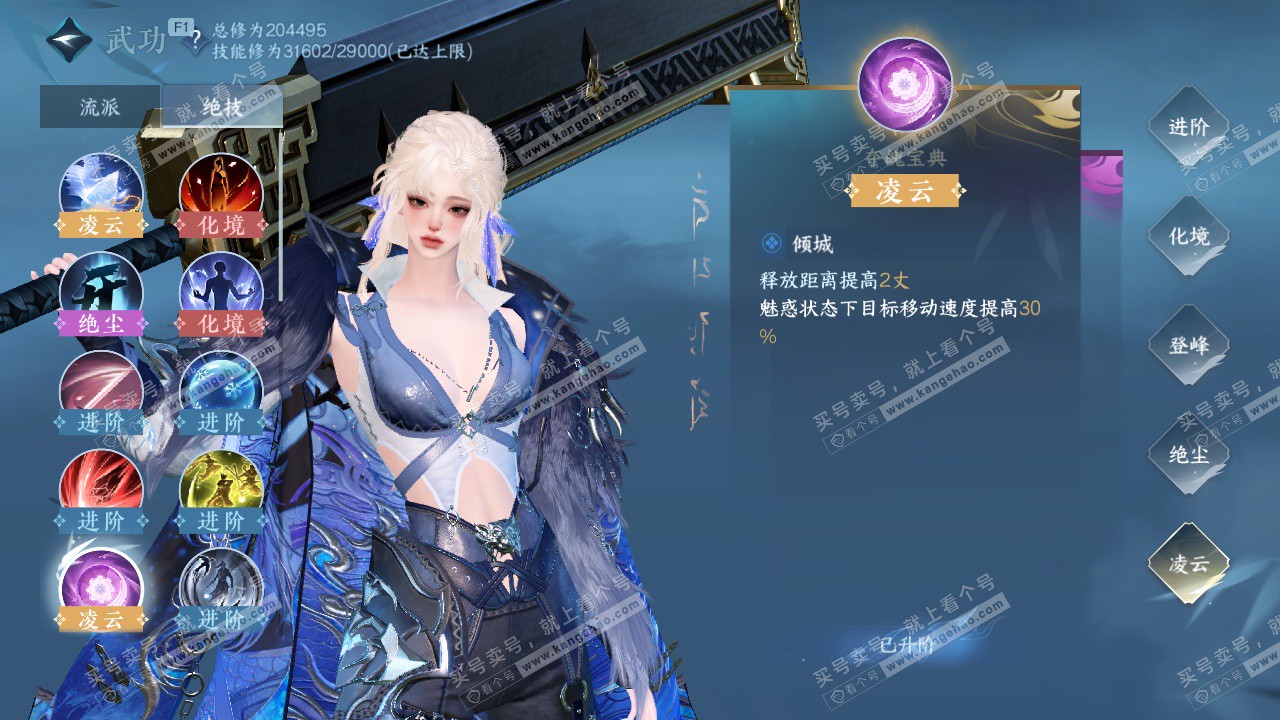 NSH327511逆水寒手游账号详情图42 NSH327511逆水寒手游账号详情图42