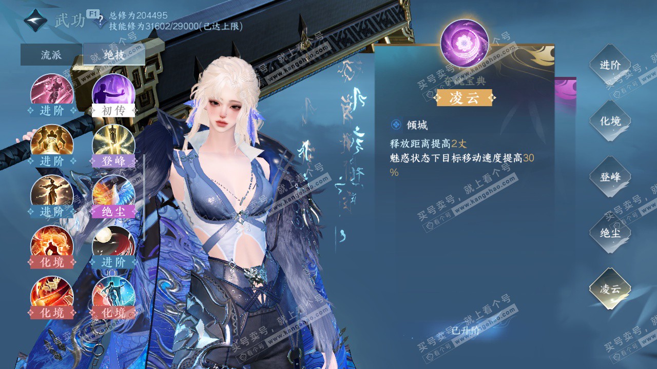 NSH327511逆水寒手游账号详情图43 NSH327511逆水寒手游账号详情图43