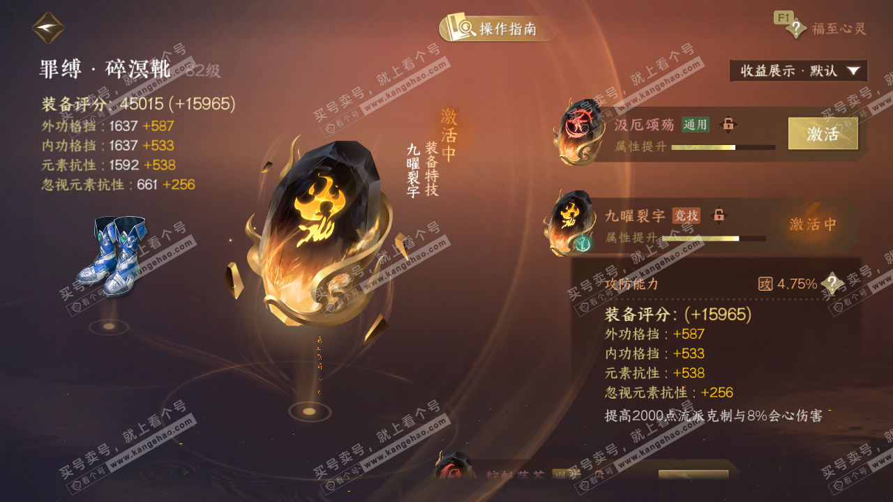 NSH327511逆水寒手游账号详情图59 NSH327511逆水寒手游账号详情图59