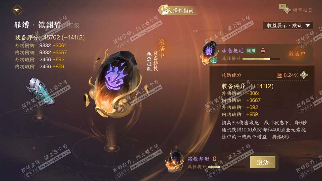 NSH327511逆水寒手游账号详情图56 NSH327511逆水寒手游账号详情图56