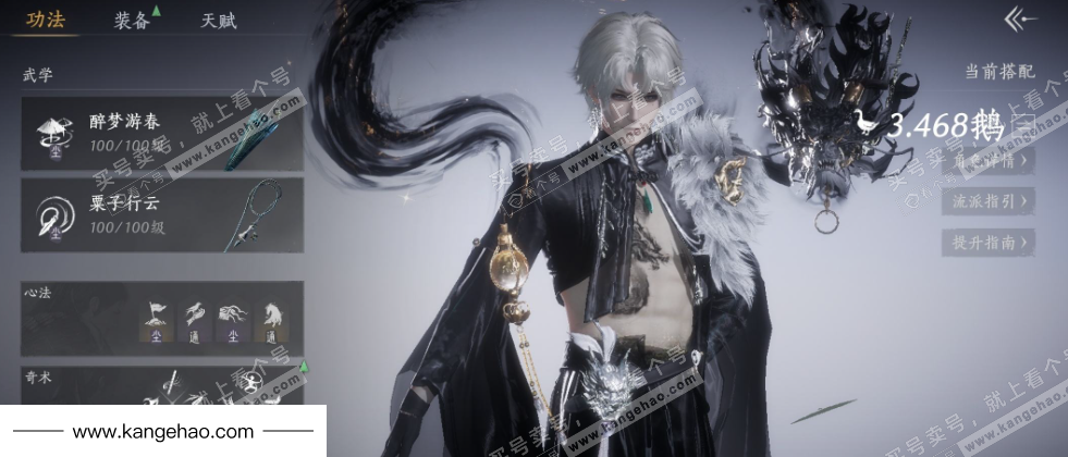 YYS35030燕云十六声账号详情图13