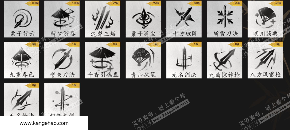 YYS35030燕云十六声账号详情图12