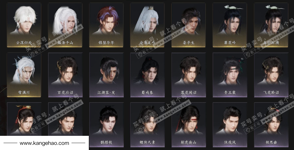 YYS35030燕云十六声账号详情图8