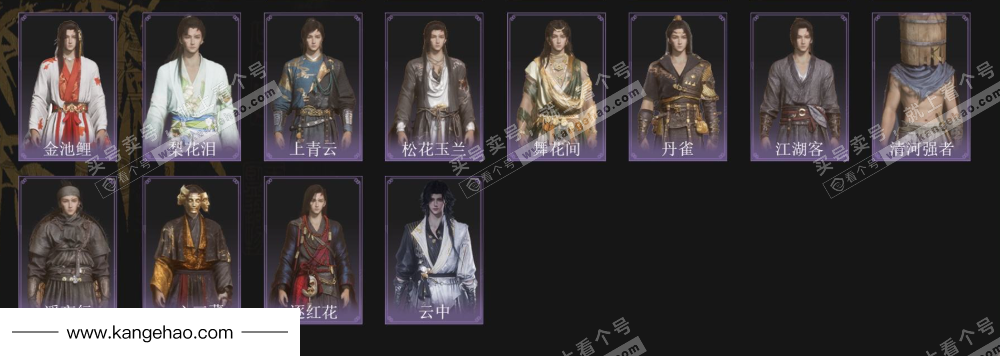 YYS35030燕云十六声账号详情图3