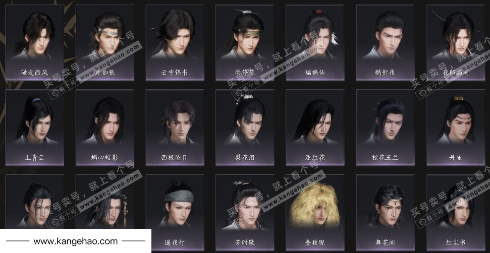 YYS35030燕云十六声账号详情图9