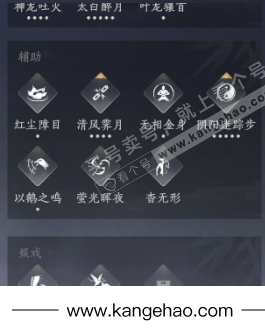 YYS35030燕云十六声账号详情图23