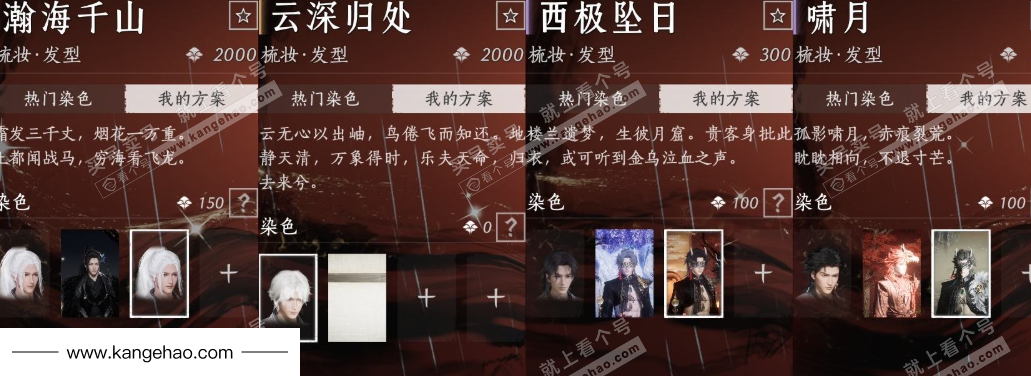 YYS35030燕云十六声账号详情图14