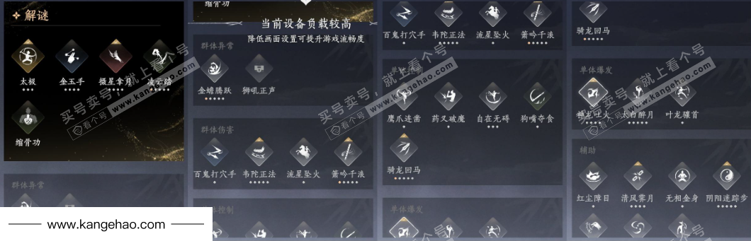 YYS35030燕云十六声账号详情图22