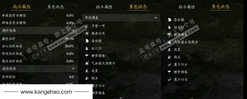 YYS35030燕云十六声账号详情图27