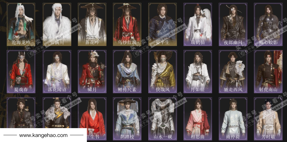 YYS35030燕云十六声账号详情图2