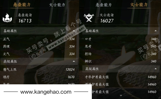 YYS35030燕云十六声账号详情图29