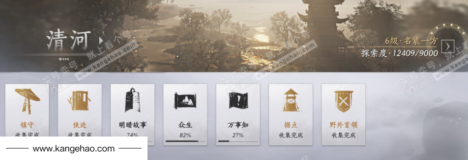 YYS35030燕云十六声账号详情图30