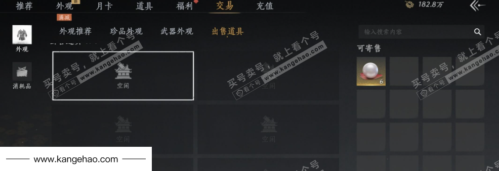 YYS35030燕云十六声账号详情图36