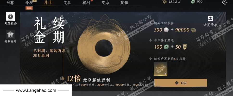 YYS35030燕云十六声账号详情图38