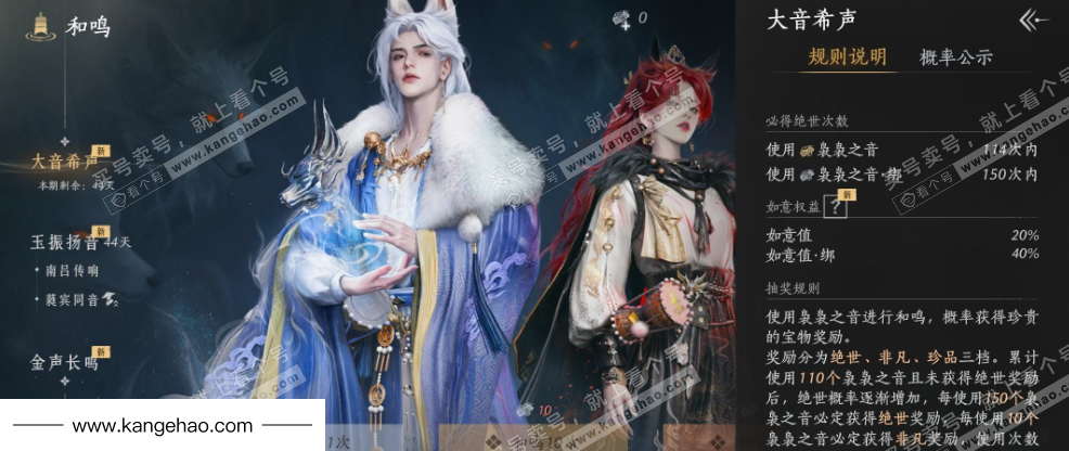 YYS35030燕云十六声账号详情图35