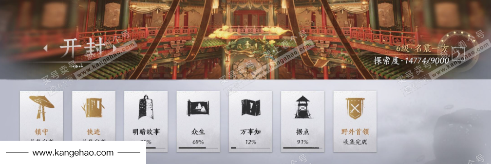 YYS35030燕云十六声账号详情图31