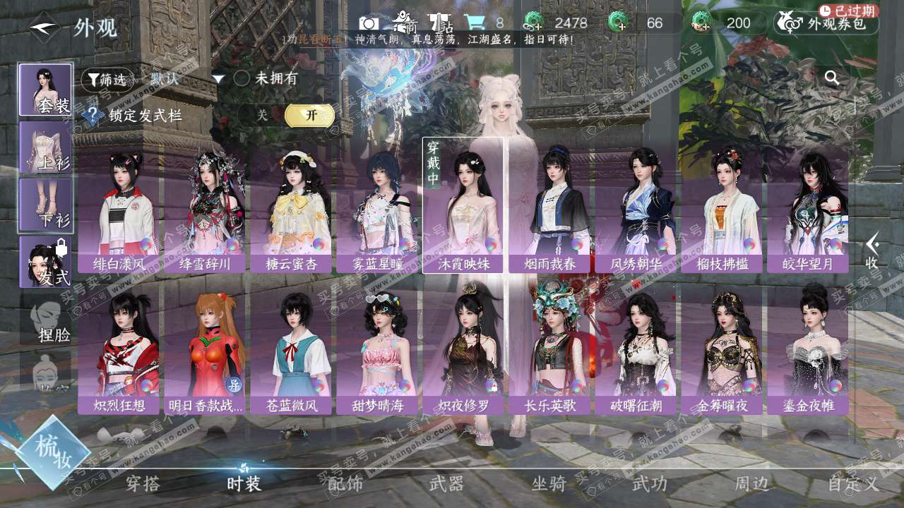 NSH327515逆水寒手游账号详情图16