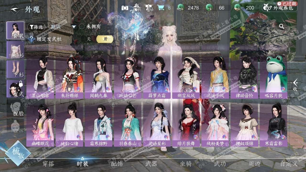 NSH327515逆水寒手游账号详情图19