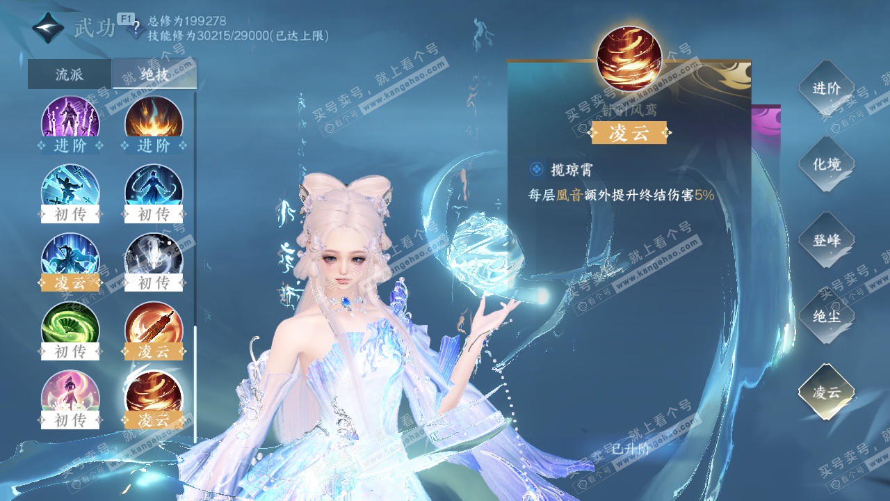 NSH327515逆水寒手游账号详情图38