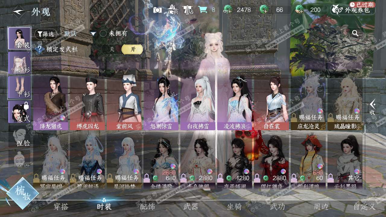 NSH327515逆水寒手游账号详情图29