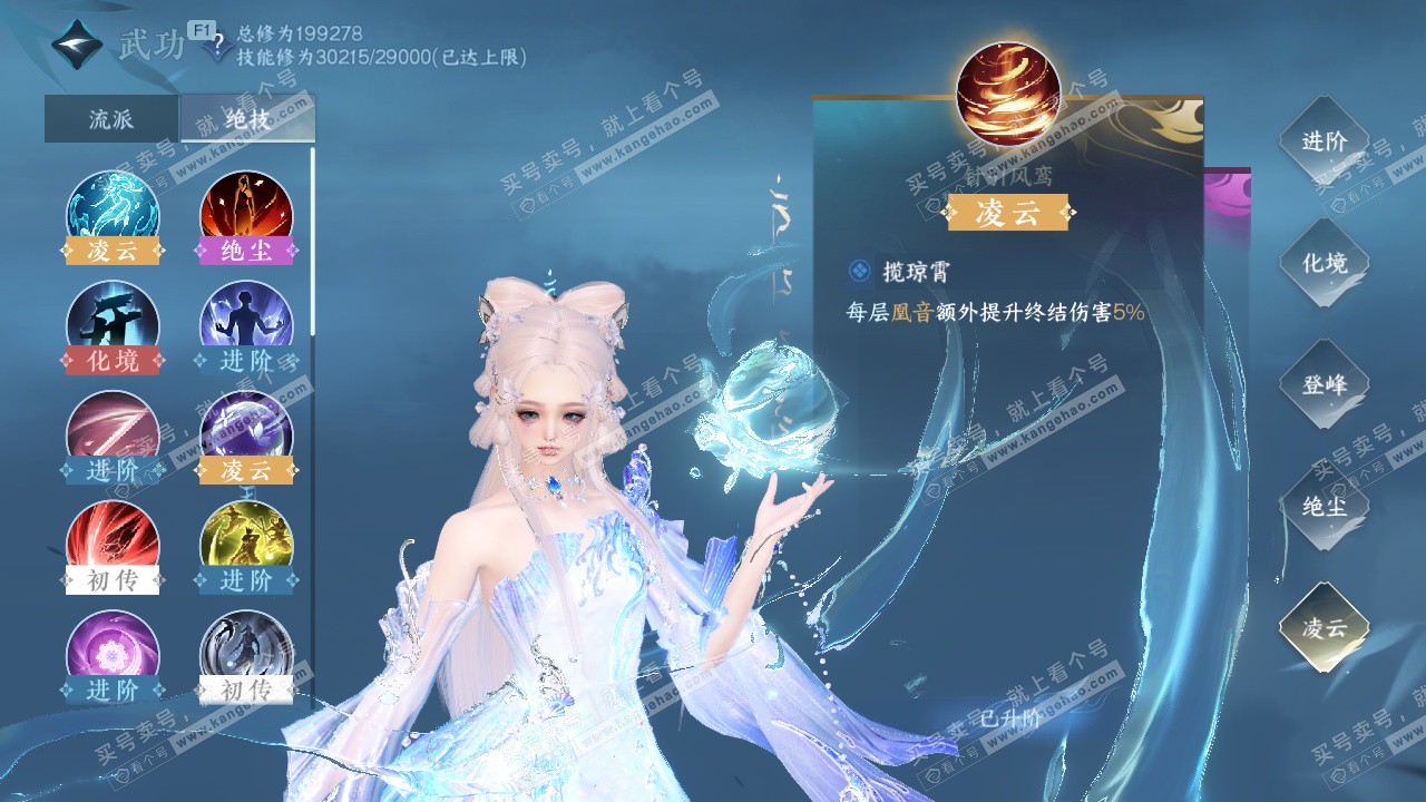 NSH327515逆水寒手游账号详情图36