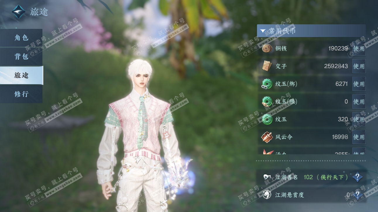 NSH327512逆水寒手游账号详情图2 NSH327512逆水寒手游账号详情图2