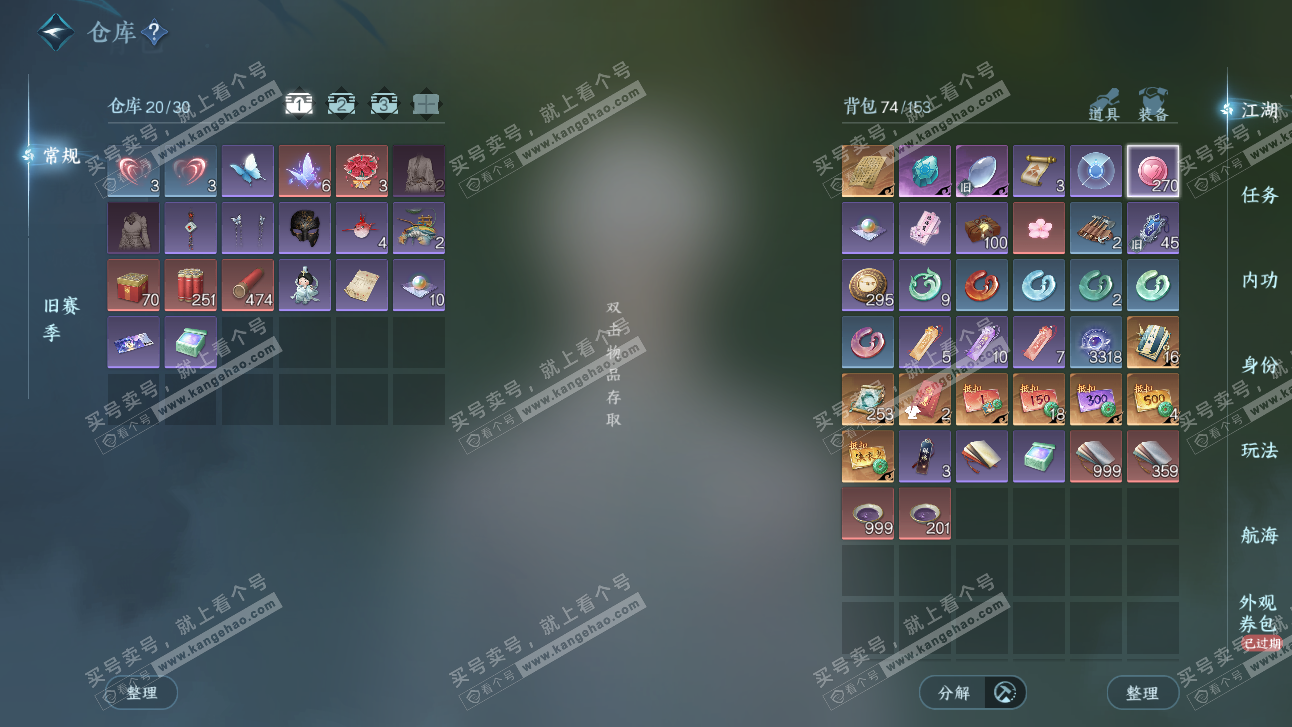 NSH327512逆水寒手游账号详情图3 NSH327512逆水寒手游账号详情图3