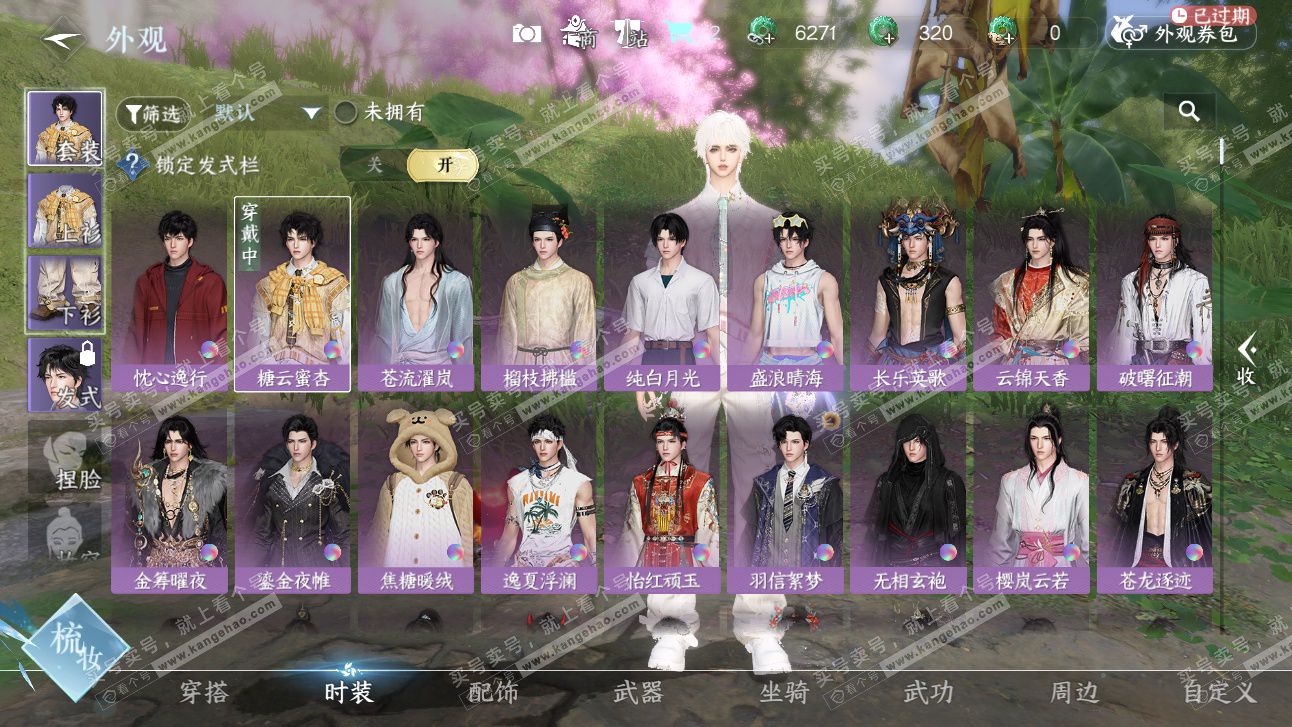 NSH327512逆水寒手游账号详情图10 NSH327512逆水寒手游账号详情图10