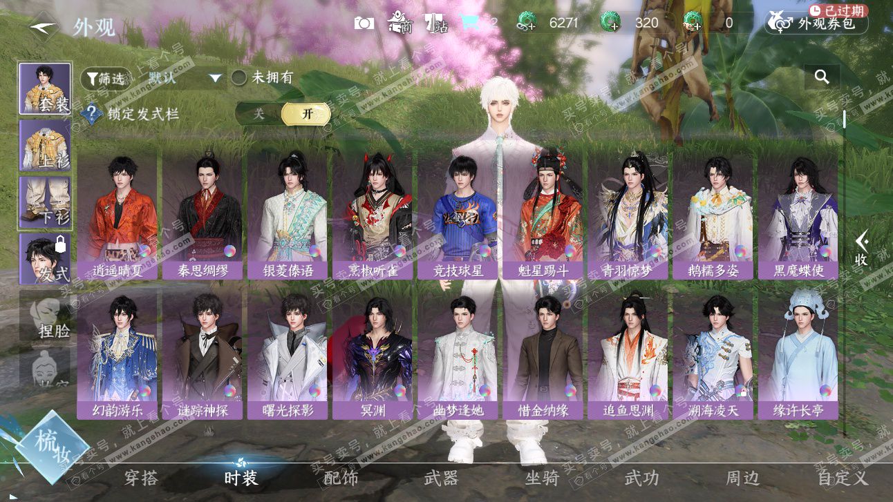 NSH327512逆水寒手游账号详情图11 NSH327512逆水寒手游账号详情图11