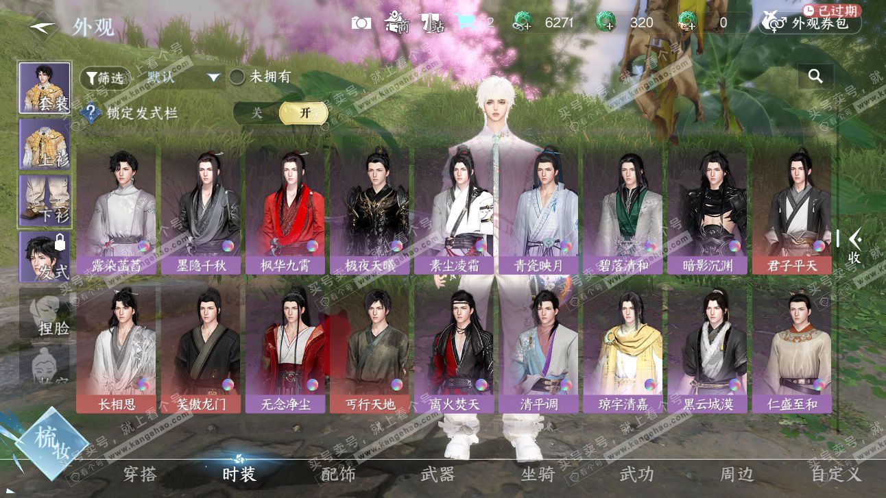 NSH327512逆水寒手游账号详情图19 NSH327512逆水寒手游账号详情图19