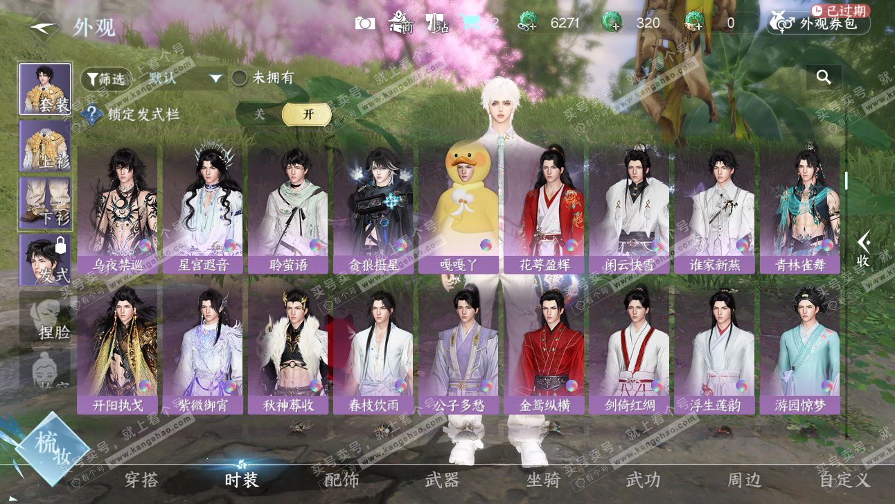 NSH327512逆水寒手游账号详情图15 NSH327512逆水寒手游账号详情图15