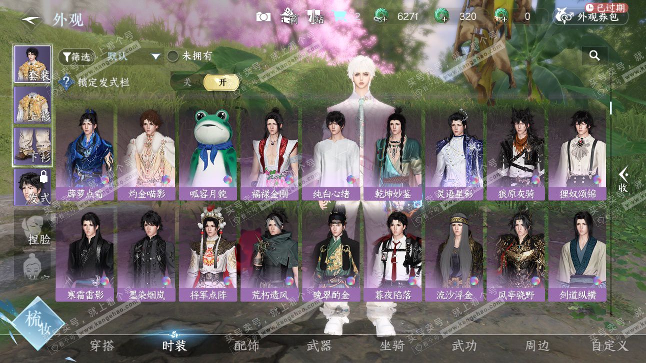 NSH327512逆水寒手游账号详情图13 NSH327512逆水寒手游账号详情图13