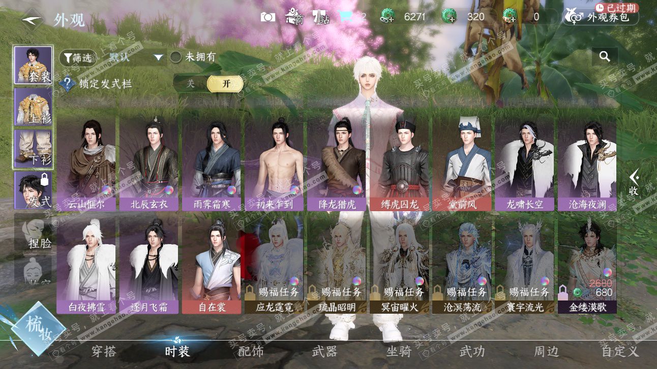 NSH327512逆水寒手游账号详情图21 NSH327512逆水寒手游账号详情图21