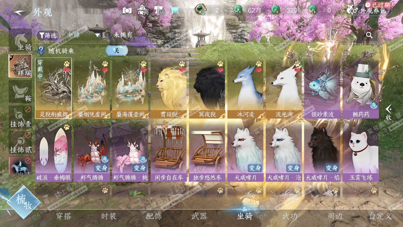 NSH327512逆水寒手游账号详情图25 NSH327512逆水寒手游账号详情图25