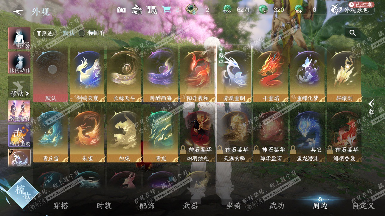 NSH327512逆水寒手游账号详情图27 NSH327512逆水寒手游账号详情图27