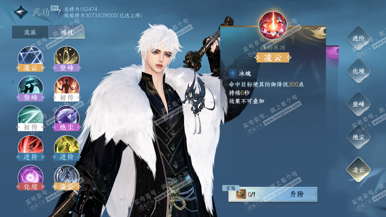 NSH327512逆水寒手游账号详情图29 NSH327512逆水寒手游账号详情图29