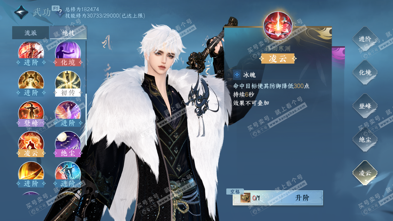 NSH327512逆水寒手游账号详情图30 NSH327512逆水寒手游账号详情图30