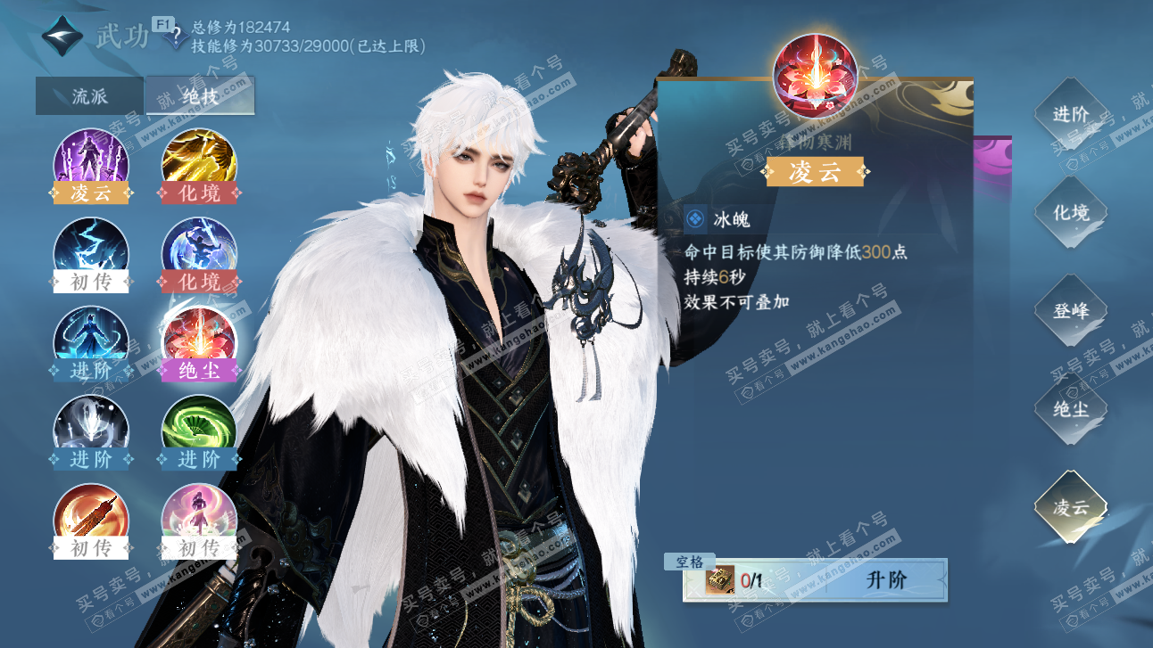 NSH327512逆水寒手游账号详情图31 NSH327512逆水寒手游账号详情图31